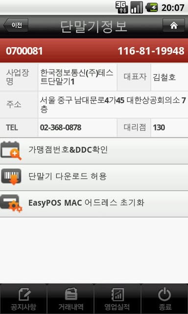 EasyOffice 모바일截图3