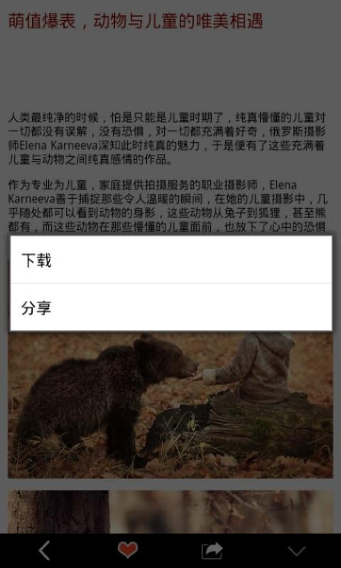 边走边拍截图5