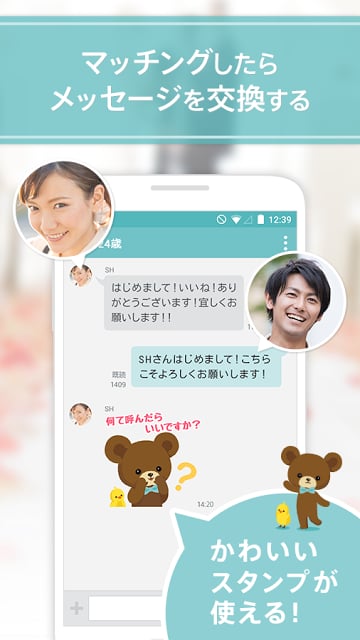 Pairs 婚活 恋活 出会い恋爱 マッチングアプリ相似应用下载 豌豆荚