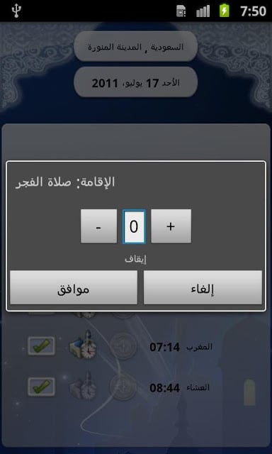 Noor Al Hayat截图11