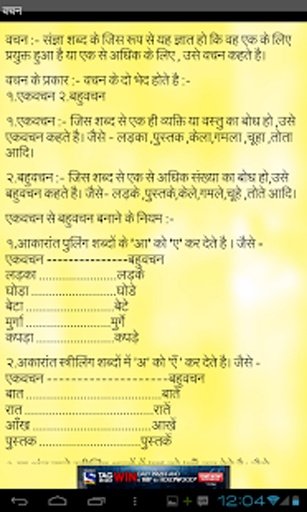 Hindi Kids Knowledge Book截图9