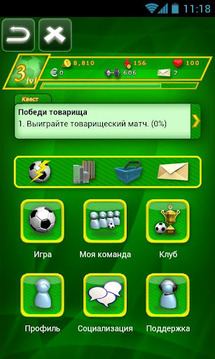 MFOOT- online football manager截图