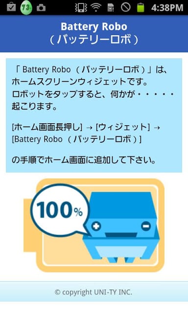 Battery Robo （バッテリーロボ）截图2