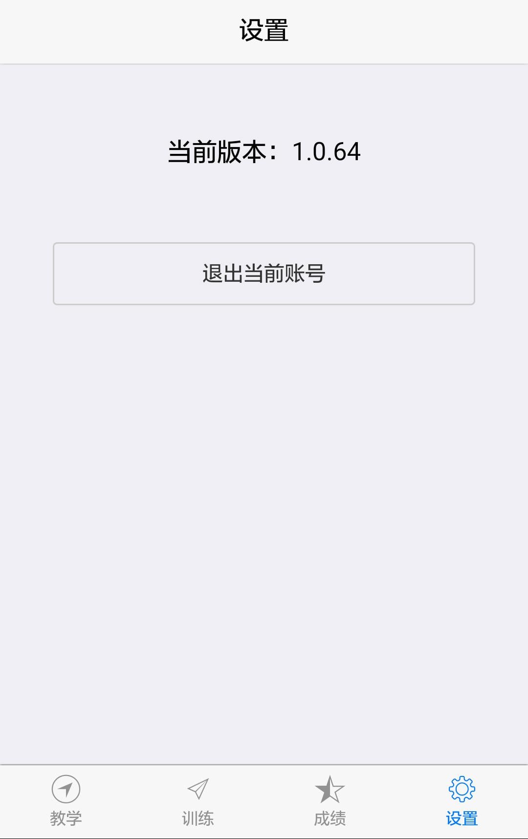 嗓音训练截图5