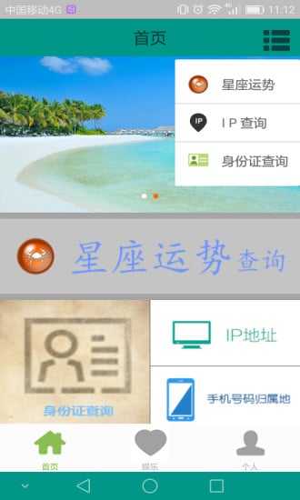 ToolKit截图2