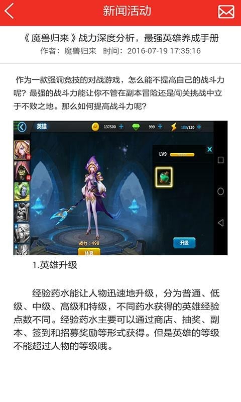 魔兽归来礼包号截图1