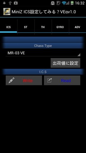 Mini-Z ICS设置してみる？VEβ截图3