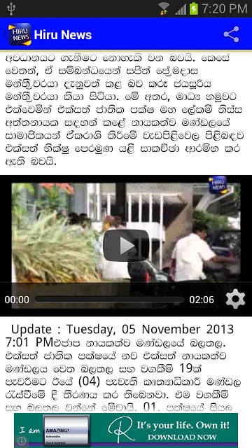 Hiru News - Sri Lanka截图2