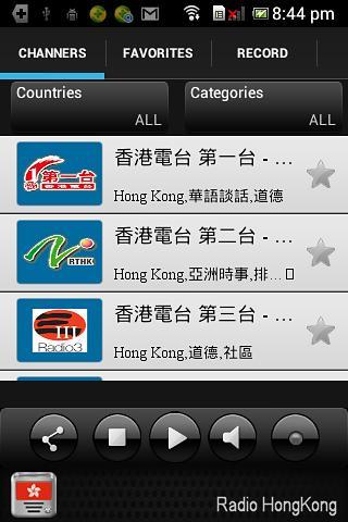 Radio HongKong截图5