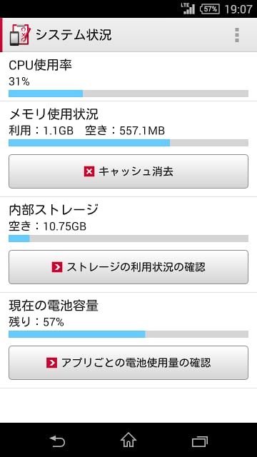 诊断ツールアプリ截图10