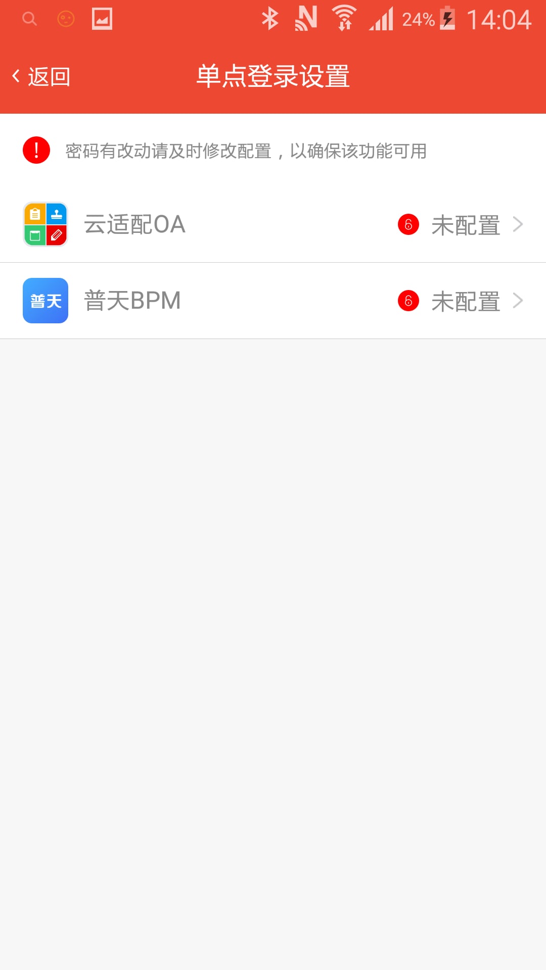 企业浏览器截图7