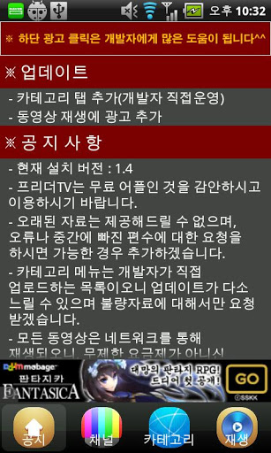 프리더TV(드라마,예능,한국,방송 다시보기)截图1