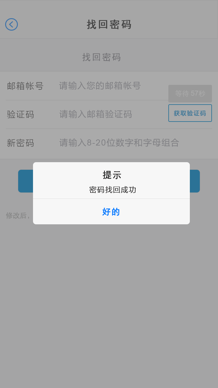 云海通截图3