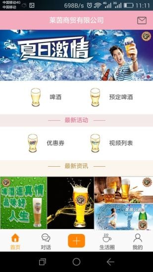 莱茵公爵截图3