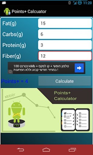 Points+ Calculator截图3