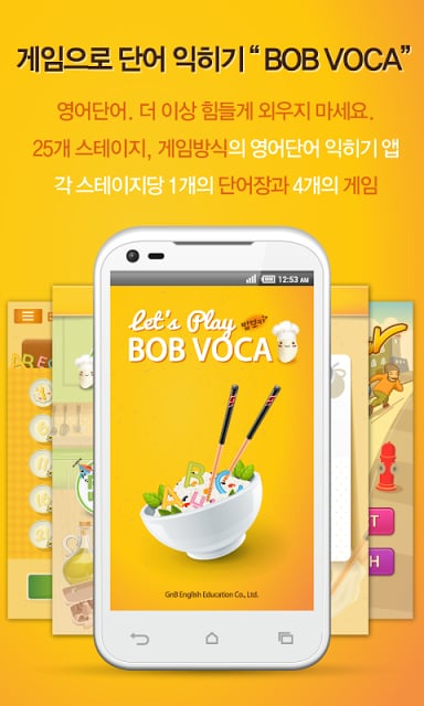 BOB Voca - 왕초보 Free截图1