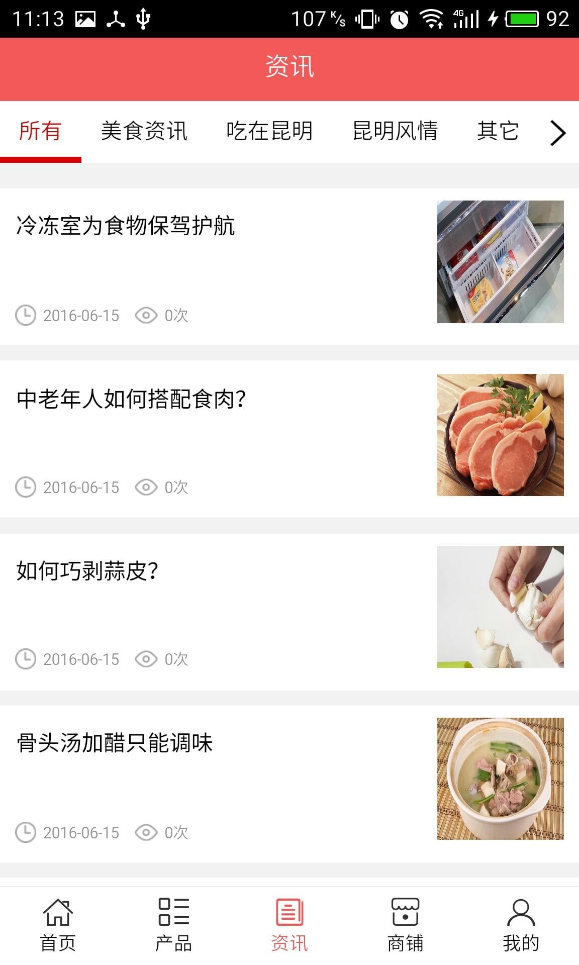 昆明特色美食截图2