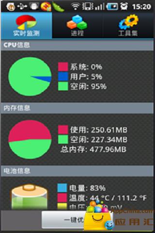 安卓精灵截图1