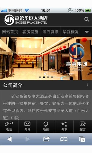 高第华庭大酒店截图2