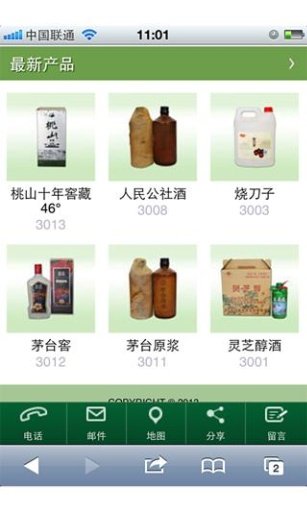 银叶食品商店截图1