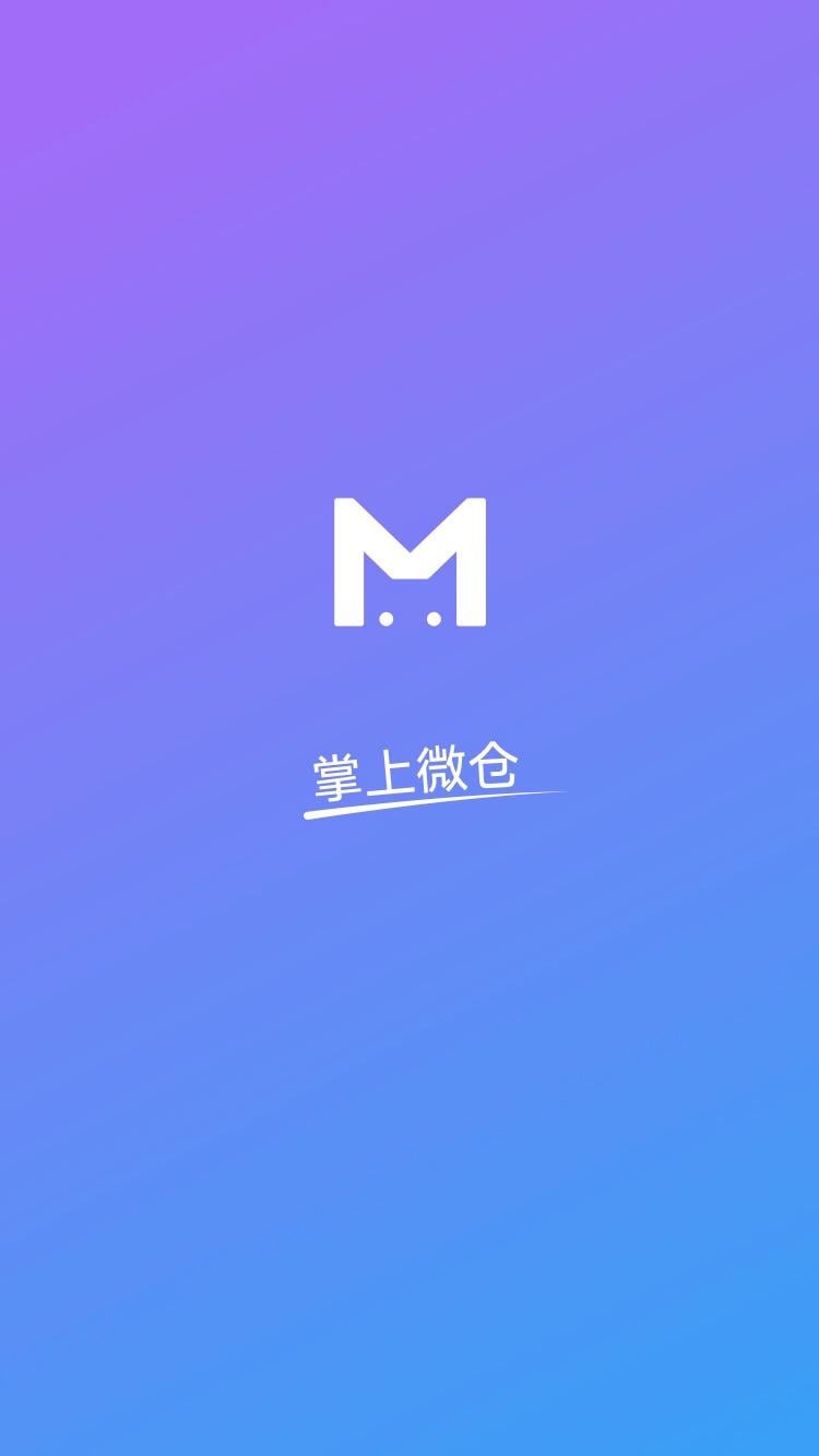 宅米微仓截图3