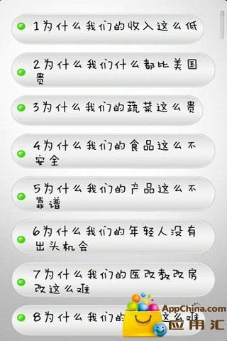 《我们的日子为什么这么难》截图1