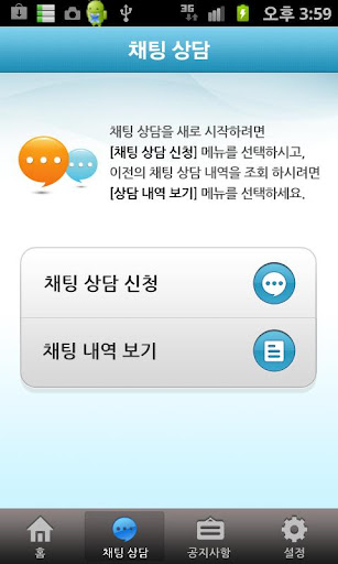 한국도로공사 상담센터截图4