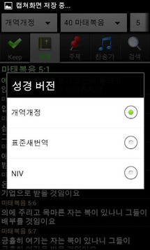 Bible QT Korean截图