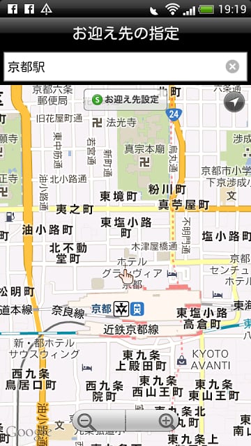 京都タクシー呼び出し截图3