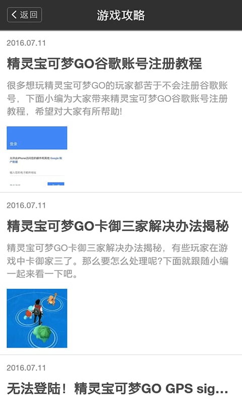 口袋妖怪GO精灵大全截图4