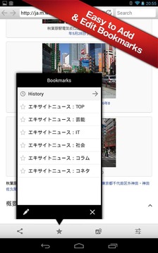 Japanese Translation Browser截图