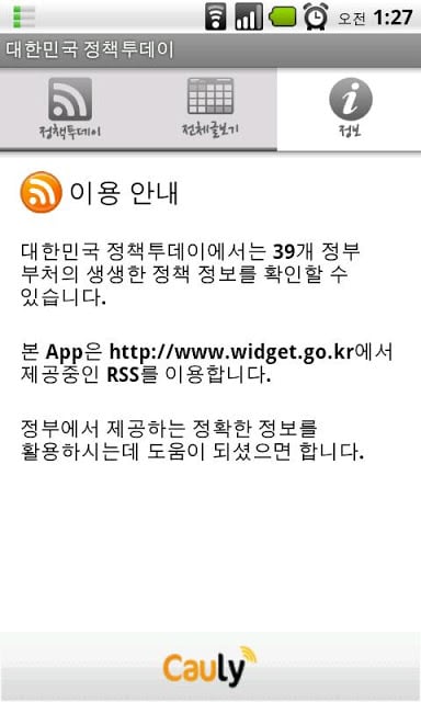 대한민국 정책투데이截图1