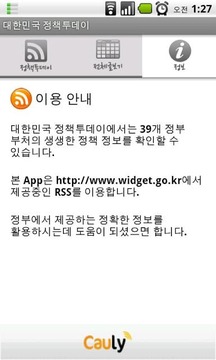 대한민국 정책투데이截图