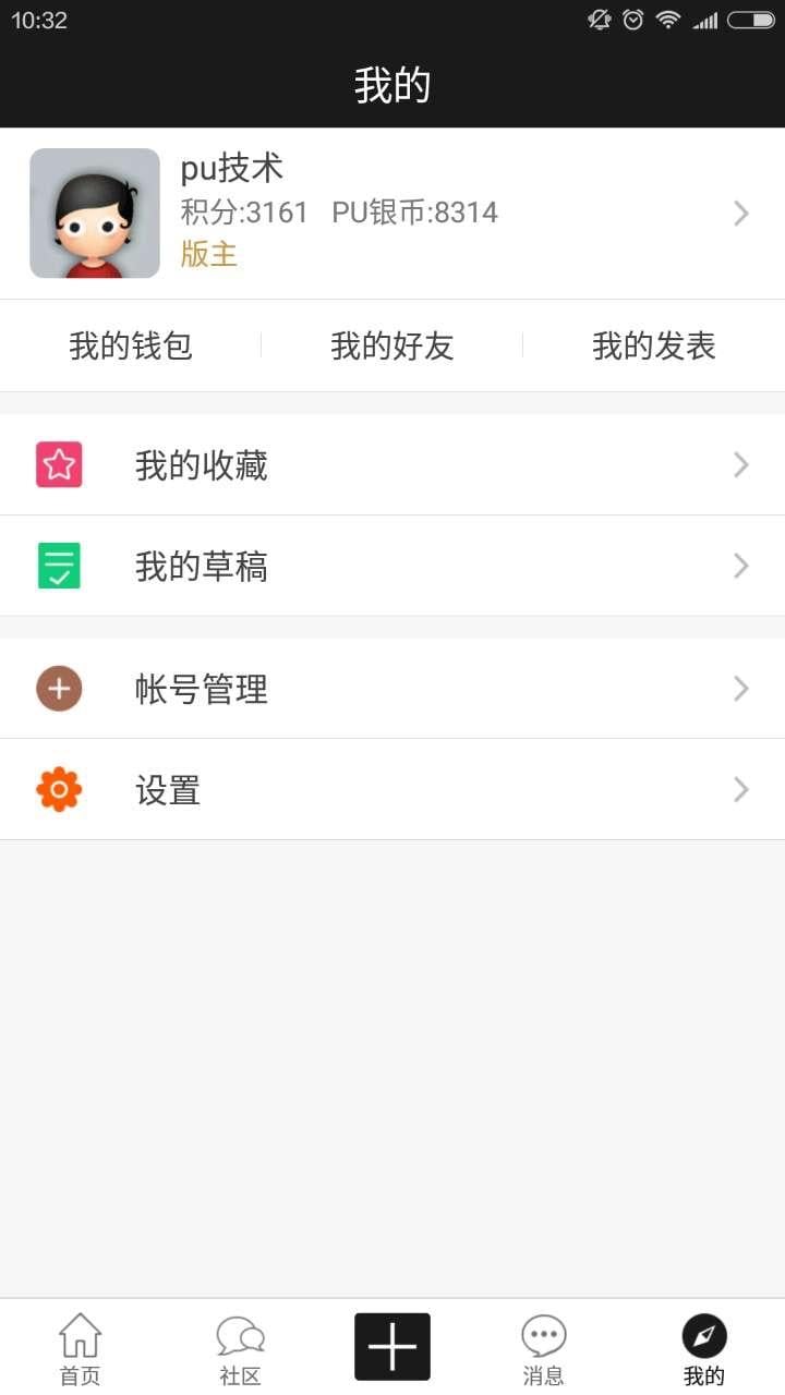 聚氨酯联盟截图5