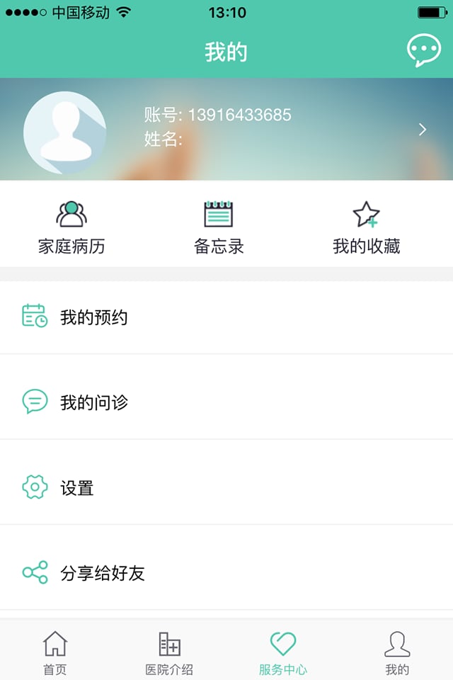 郑州大学附属洛阳中心医院截图4