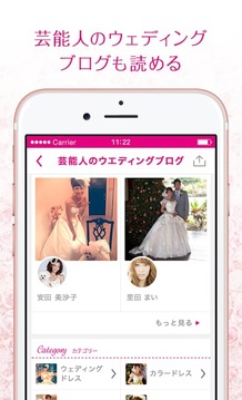 ゼクシィ -结婚・结婚式検索のための结婚准备情报アプリ截图