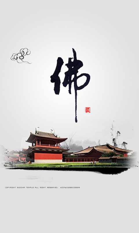 华盛寺截图5