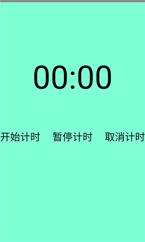 健康一点儿截图3