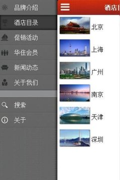 汉庭快捷截图