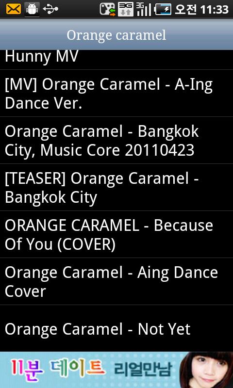 Orange caramel截图3