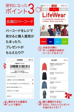 UNIQLOアプリ截图