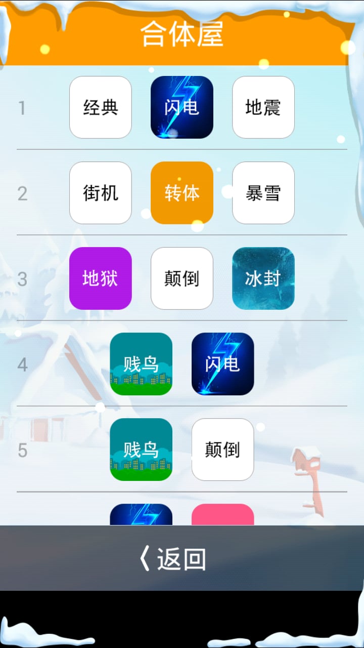 魔术钢琴5截图2