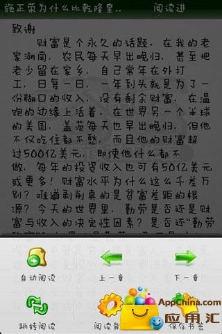 《我们的日子为什么这么难》截图3