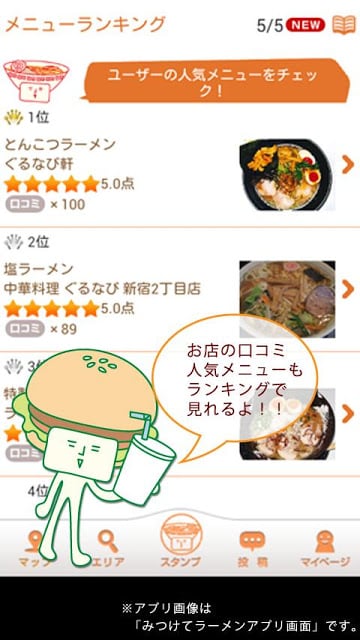 ぐるなび みつけてハンバーガー ／饮食店の口コミ検索・作成截图9