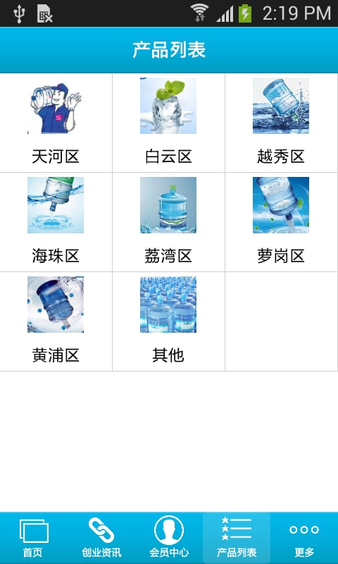 桶装水网截图4