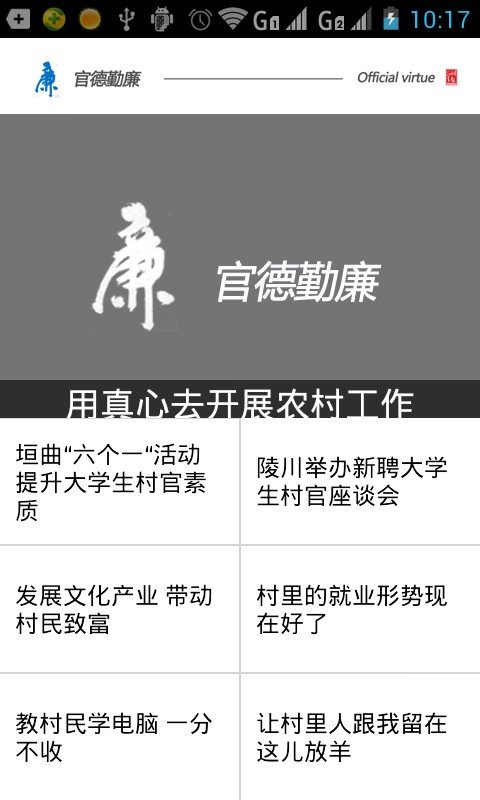 山西青年报截图2