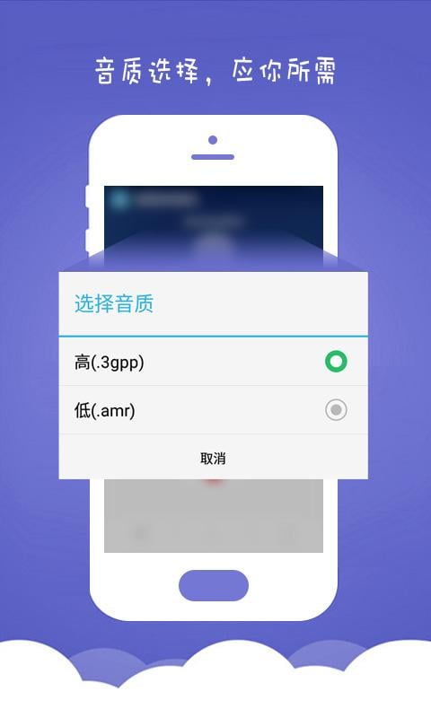 卓易录音机截图2