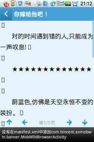 绝情总裁的替身恋人截图5