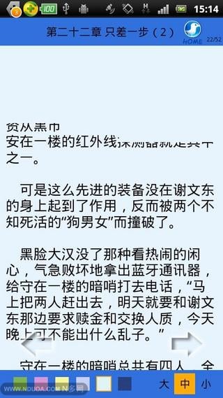 坏蛋是怎么练成的3截图2