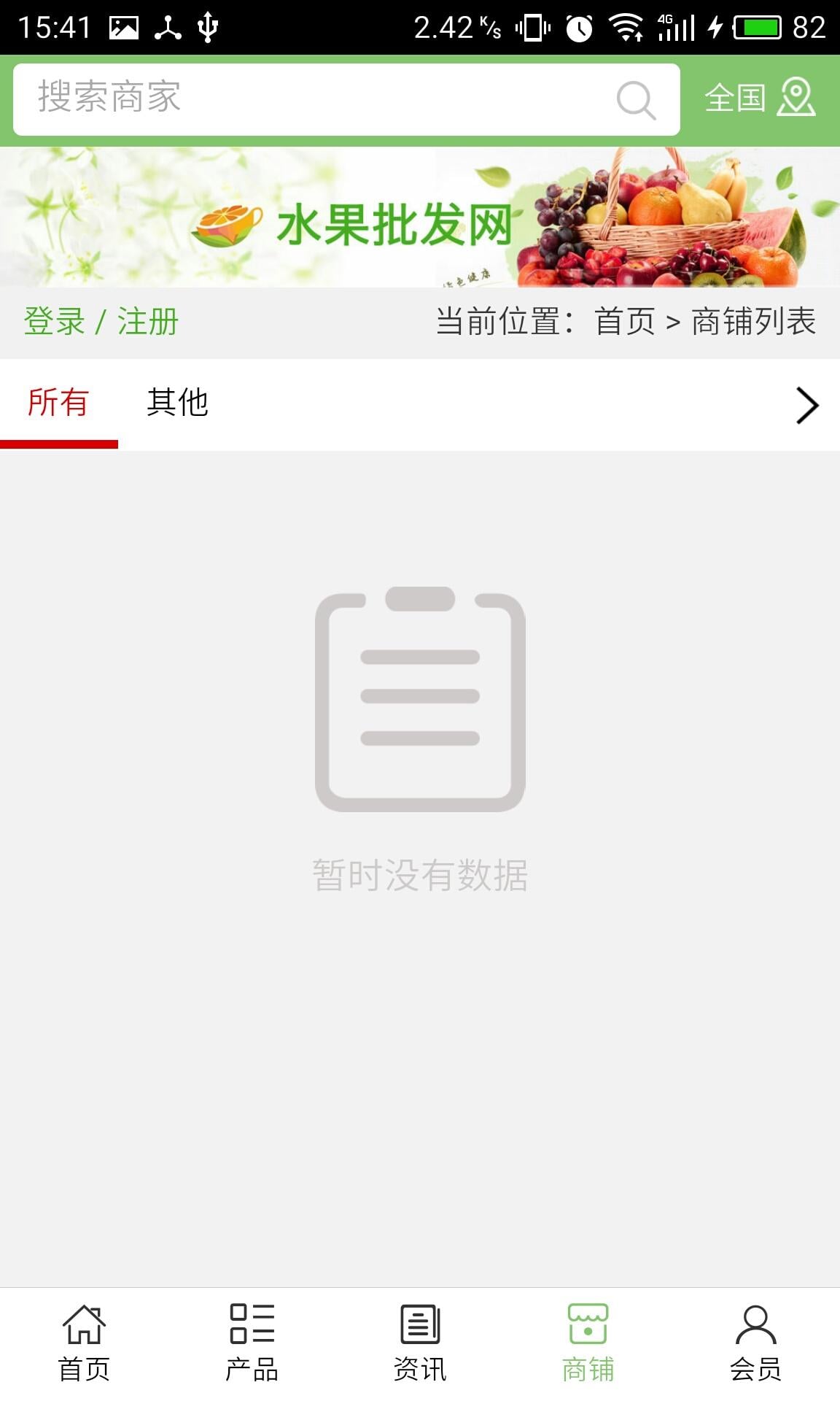 现代农业平台截图1